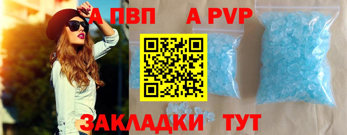 Alfa_PVP крисы CK Сланцы