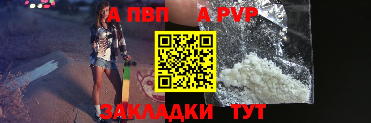 A-PVP  Альфа ПВП VHQ  Вход с VPN  Сланцы  Alfa_PVP крисы CK 