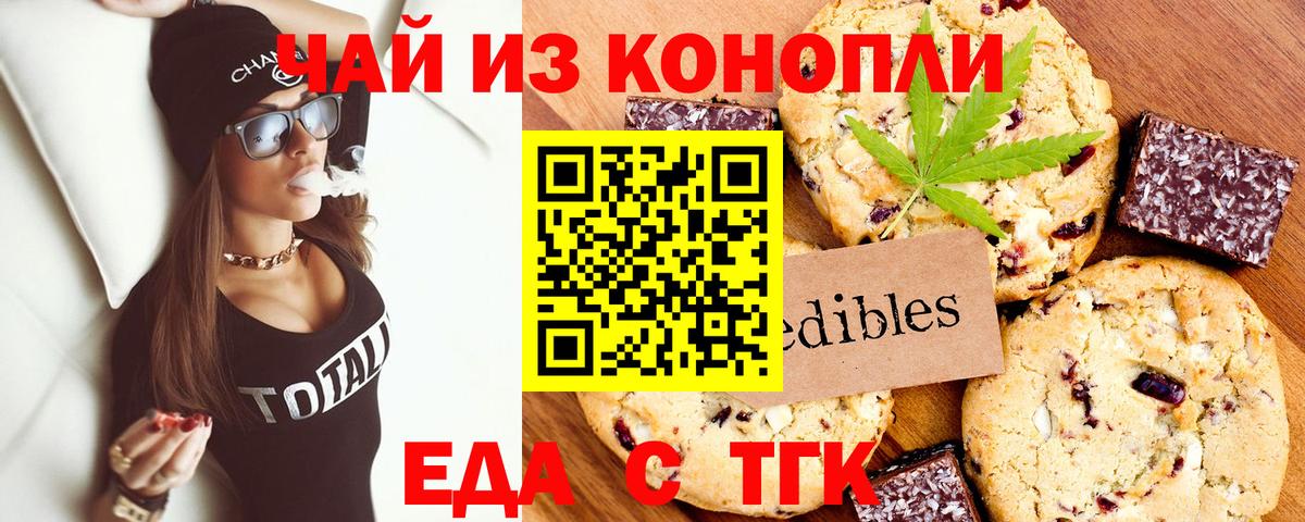 Сланцы  Canna-Cookies марихуана  Вход с VPN 