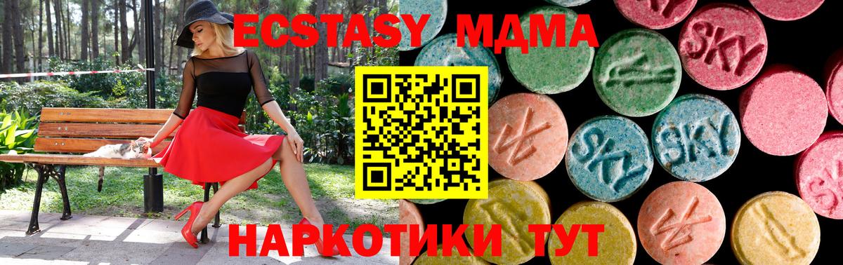 ЭКСТАЗИ  ЭКСТАЗИ Punisher  Вход с VPN  Ecstasy таблы  Сланцы 