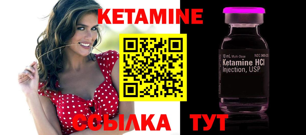 КЕТАМИН VHQ Сланцы