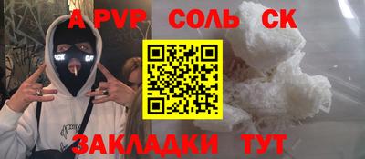 а пвп мука Нальчик