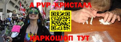а пвп мука Нальчик