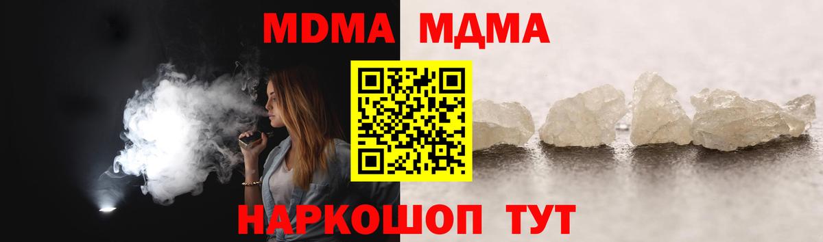 МДМА VHQ  MDMA  Вход с VPN  Сланцы  МДМА crystal 
