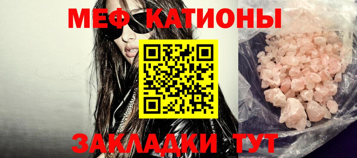 МЯУ-МЯУ  Меф  blacksprut ссылка  Вход с VPN  МЯУ-МЯУ mephedrone  Меф 4 MMC  Сланцы 
