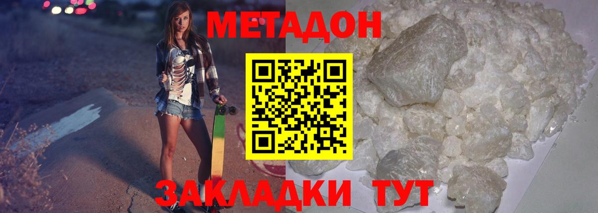 ОМГ ОМГ   Вход с VPN  Сланцы  Метадон methadone 