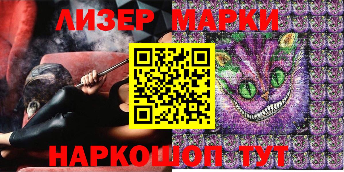 Сланцы  Марки 25I-NBOMe 1,8мг  Вход с VPN 