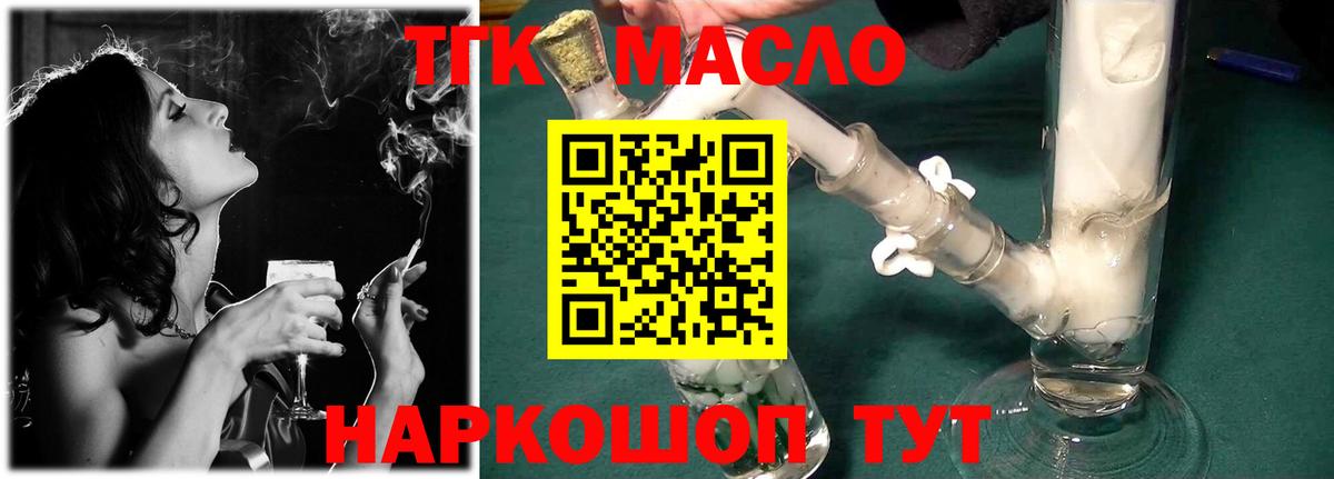 ТГК вейп Сланцы