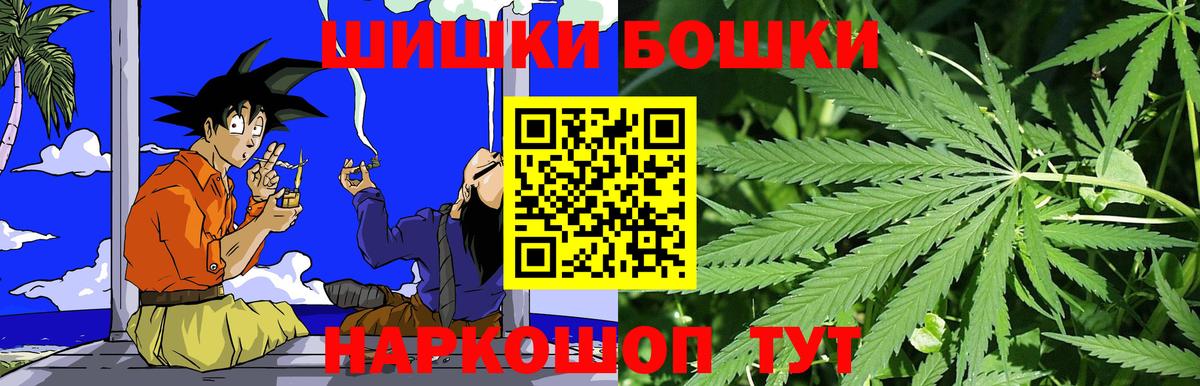 Марихуана семена  Конопля THC 21%  Сланцы  Вход с VPN  Бошки Шишки индика 
